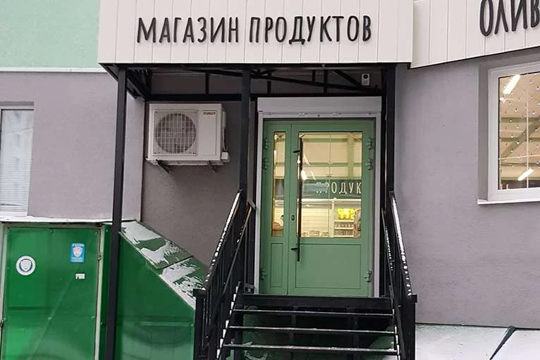Магазин у дома "Оливка"