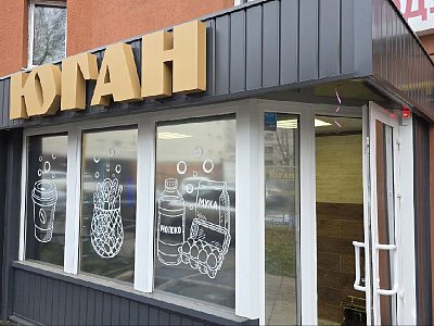 Открытие магазина на оборудовании DAZZL