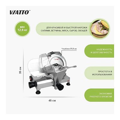 Слайсер VIATTO HBS-220JS