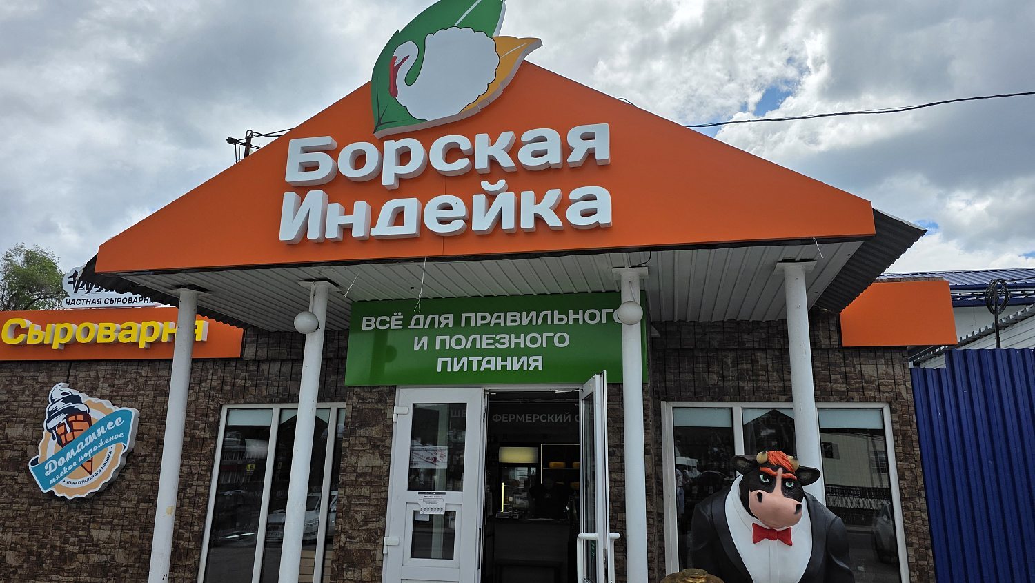 Новый магазин "Борская индейка" 