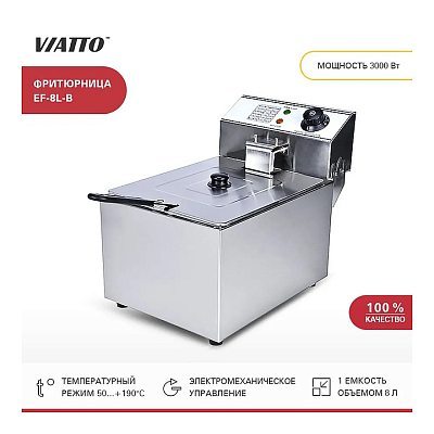 Фритюрница VIATTO EF-8L-B