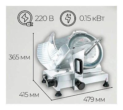 Слайсер VIATTO HBS-250A